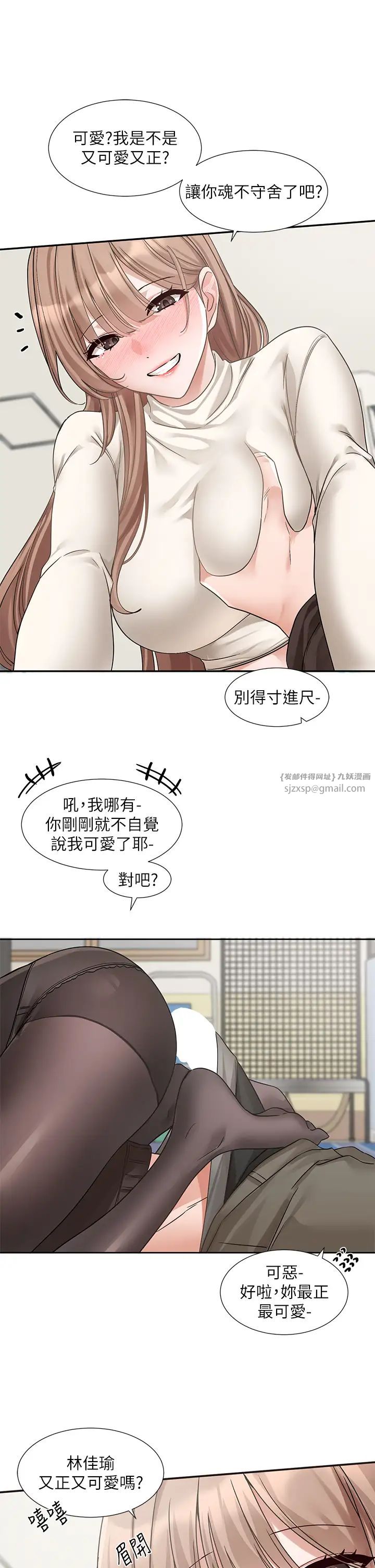 《社團學姊》漫画 第182話-喜歡可愛性感的林佳瑜嗎?
