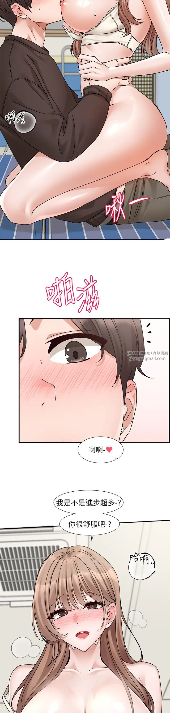 《社團學姊》漫画 第182話-喜歡可愛性感的林佳瑜嗎?