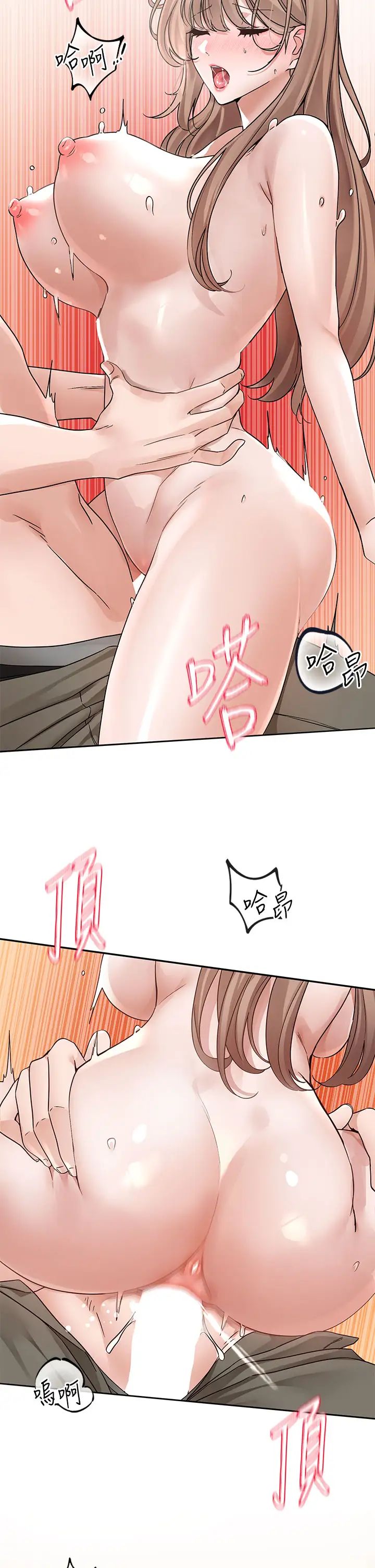 《社團學姊》漫画 第183話-止不住的呻吟