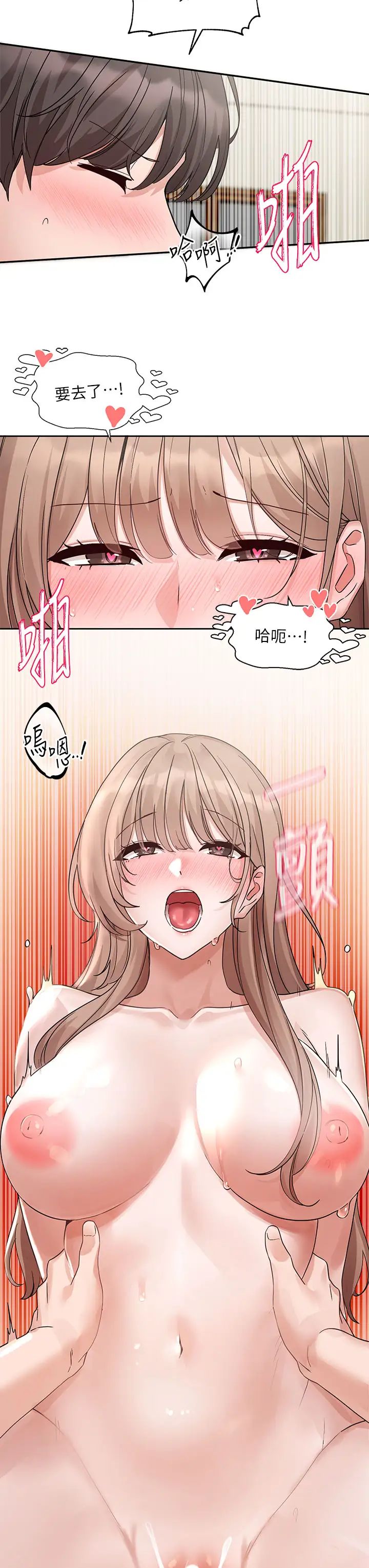 《社團學姊》漫画 第183話-止不住的呻吟