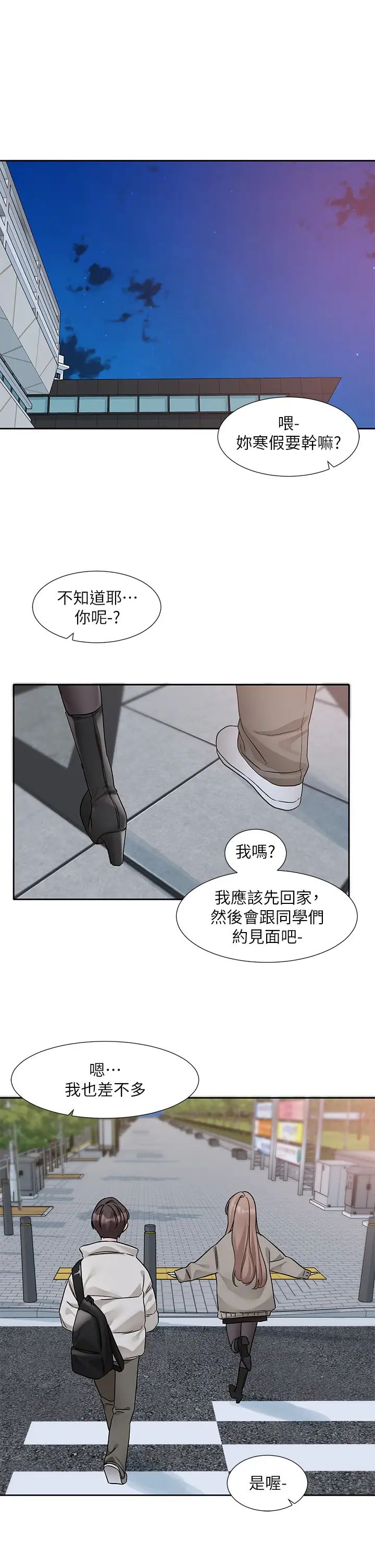 《社團學姊》漫画 第184話-我也在努力，能看看我嗎?