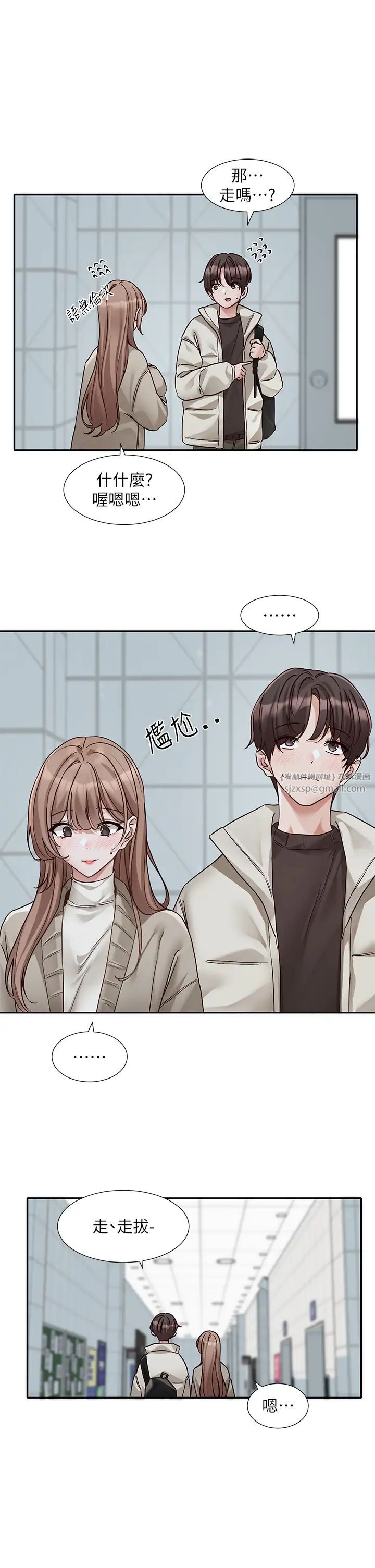 《社團學姊》漫画 第184話-我也在努力，能看看我嗎?