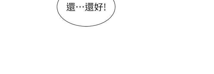 《社團學姊》漫画 第184話-我也在努力，能看看我嗎?
