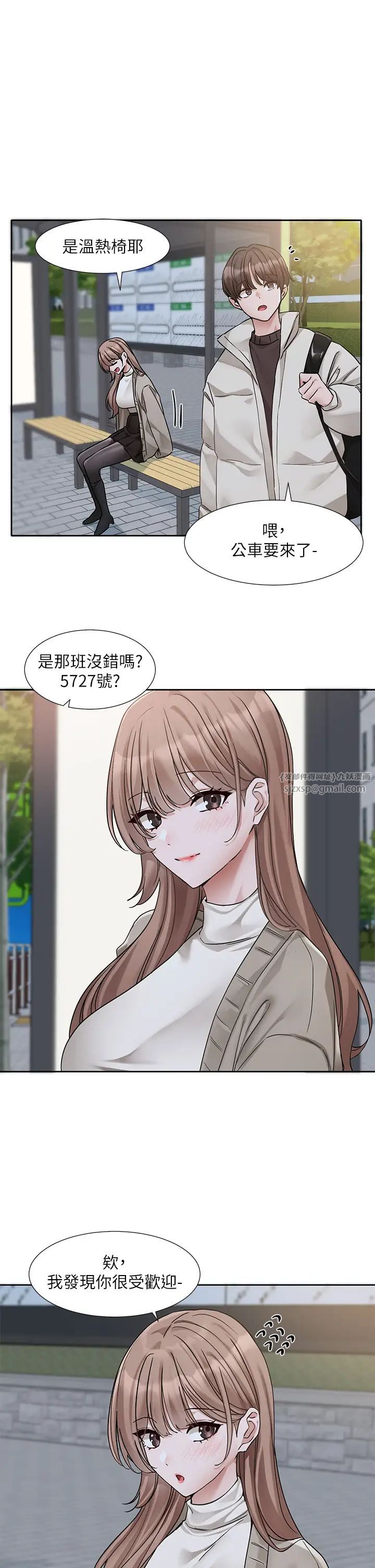 《社團學姊》漫画 第184話-我也在努力，能看看我嗎?