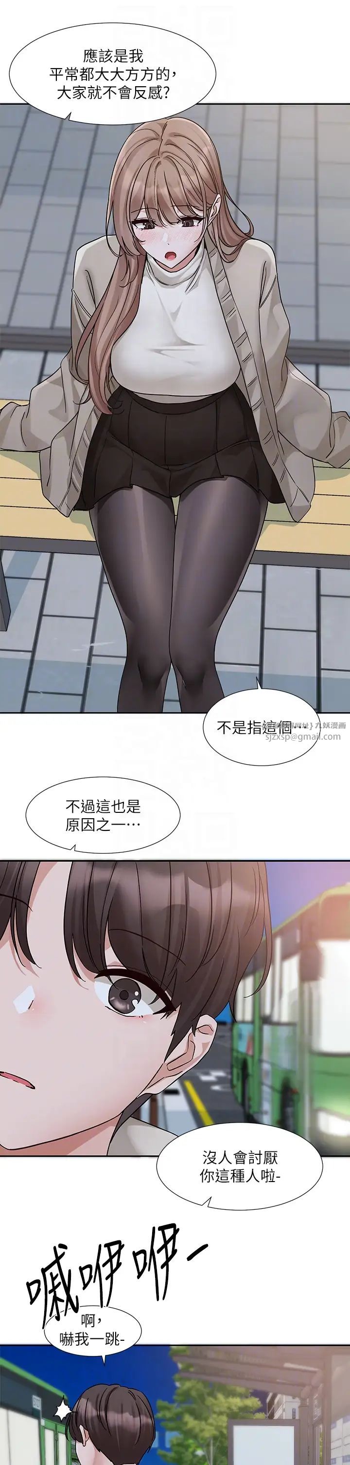 《社團學姊》漫画 第184話-我也在努力，能看看我嗎?