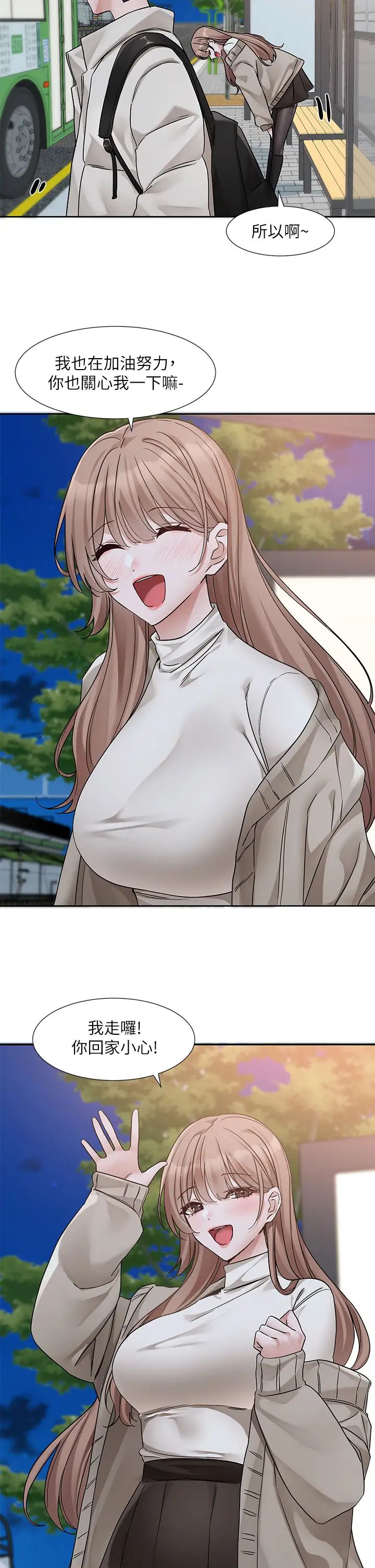 《社團學姊》漫画 第184話-我也在努力，能看看我嗎?