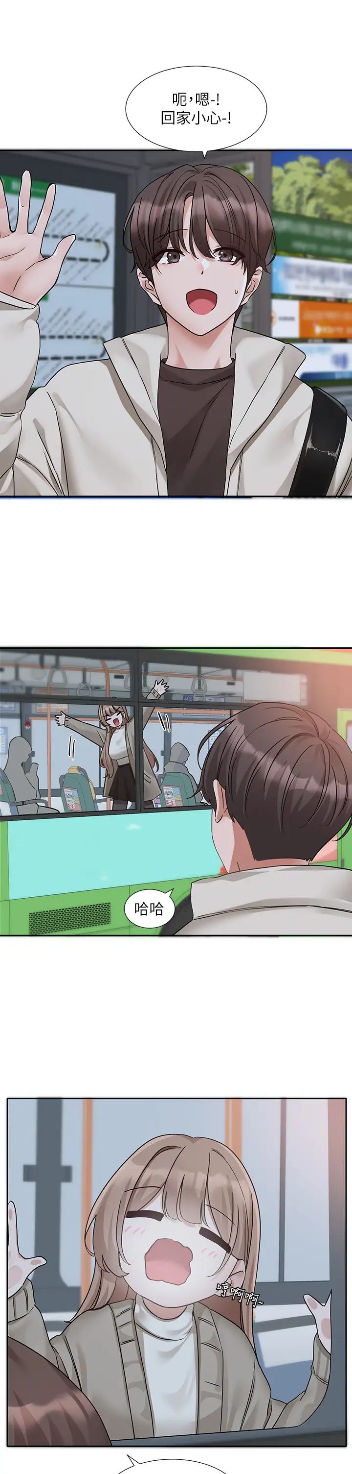 《社團學姊》漫画 第184話-我也在努力，能看看我嗎?