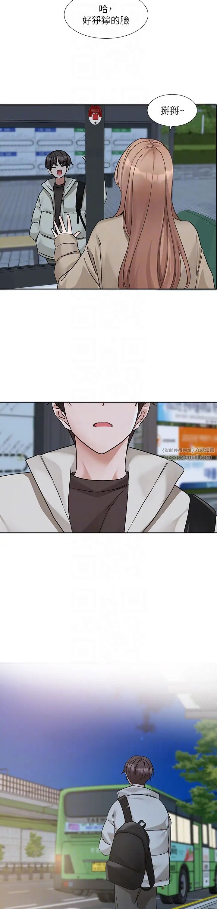 《社團學姊》漫画 第184話-我也在努力，能看看我嗎?