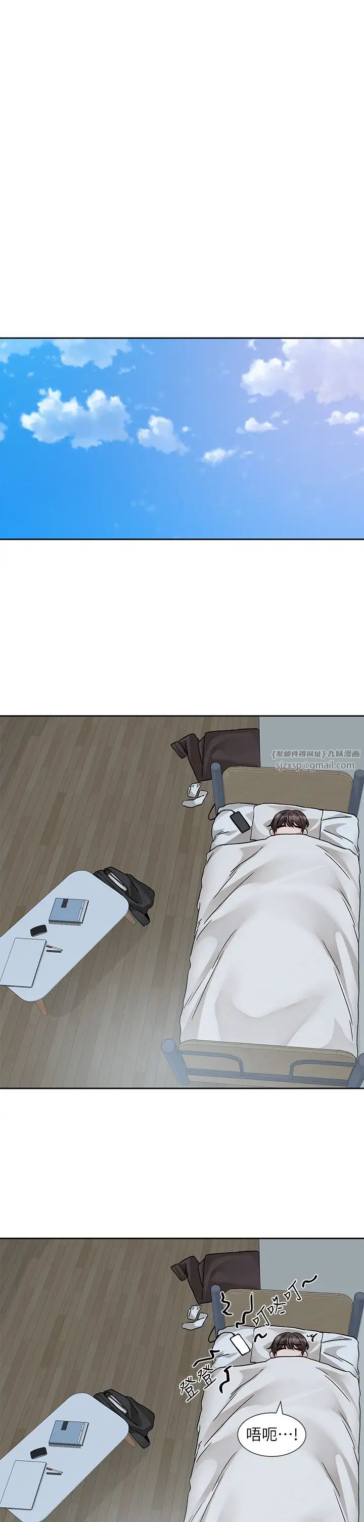《社團學姊》漫画 第184話-我也在努力，能看看我嗎?