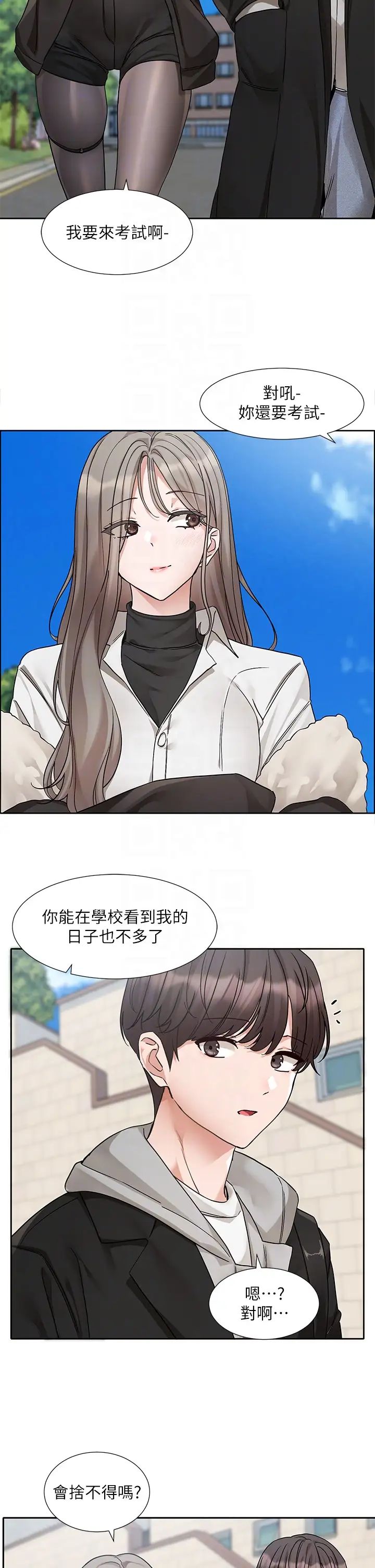 《社團學姊》漫画 第184話-我也在努力，能看看我嗎?