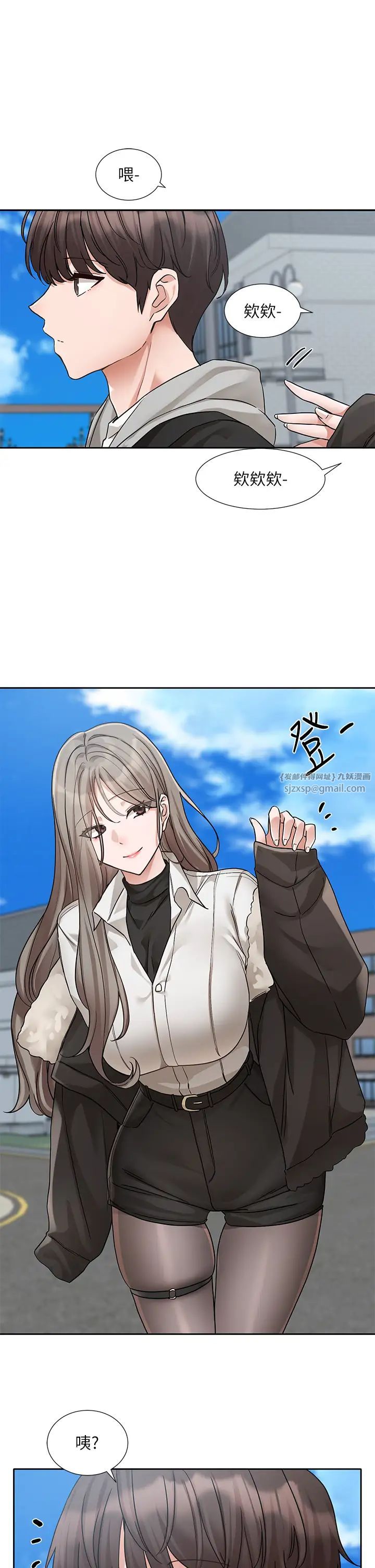 《社團學姊》漫画 第184話-我也在努力，能看看我嗎?