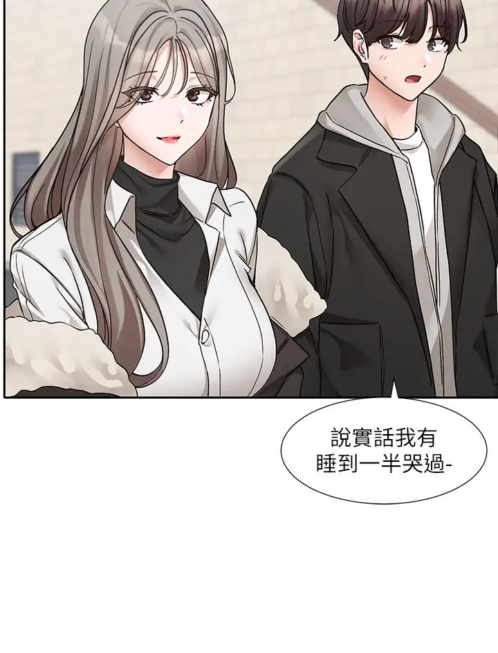 《社團學姊》漫画 第184話-我也在努力，能看看我嗎?