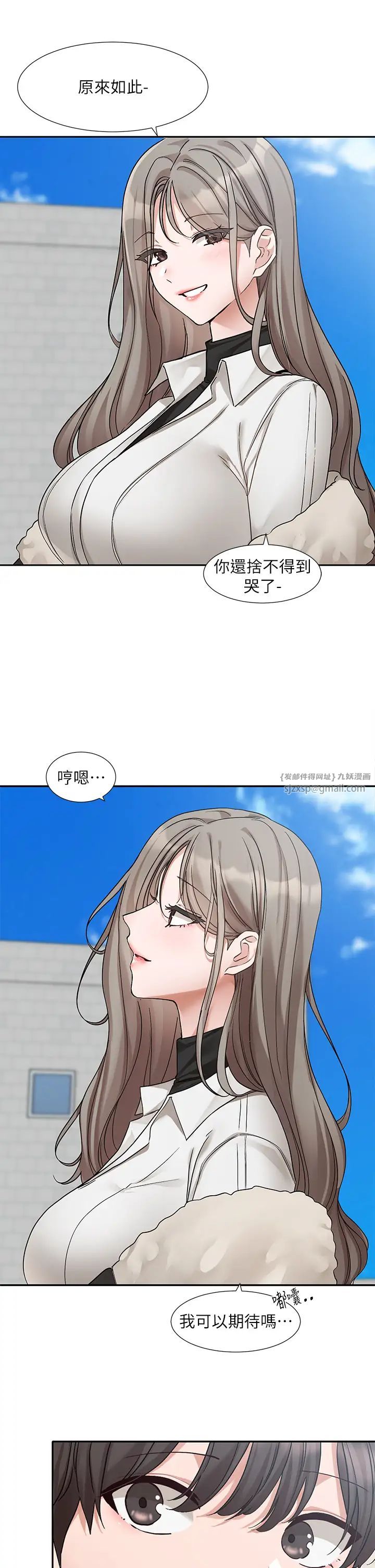 《社團學姊》漫画 第184話-我也在努力，能看看我嗎?