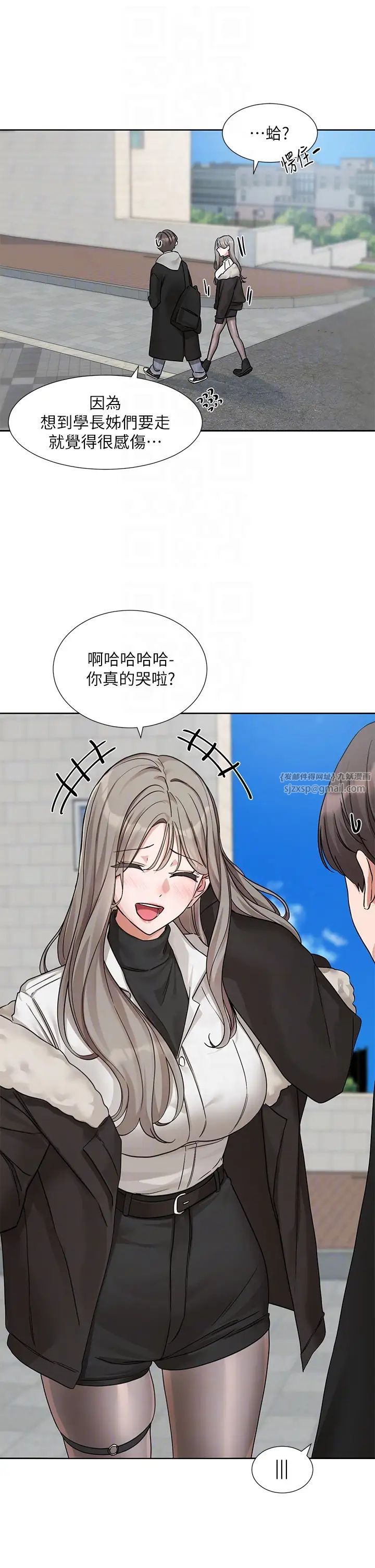 《社團學姊》漫画 第184話-我也在努力，能看看我嗎?