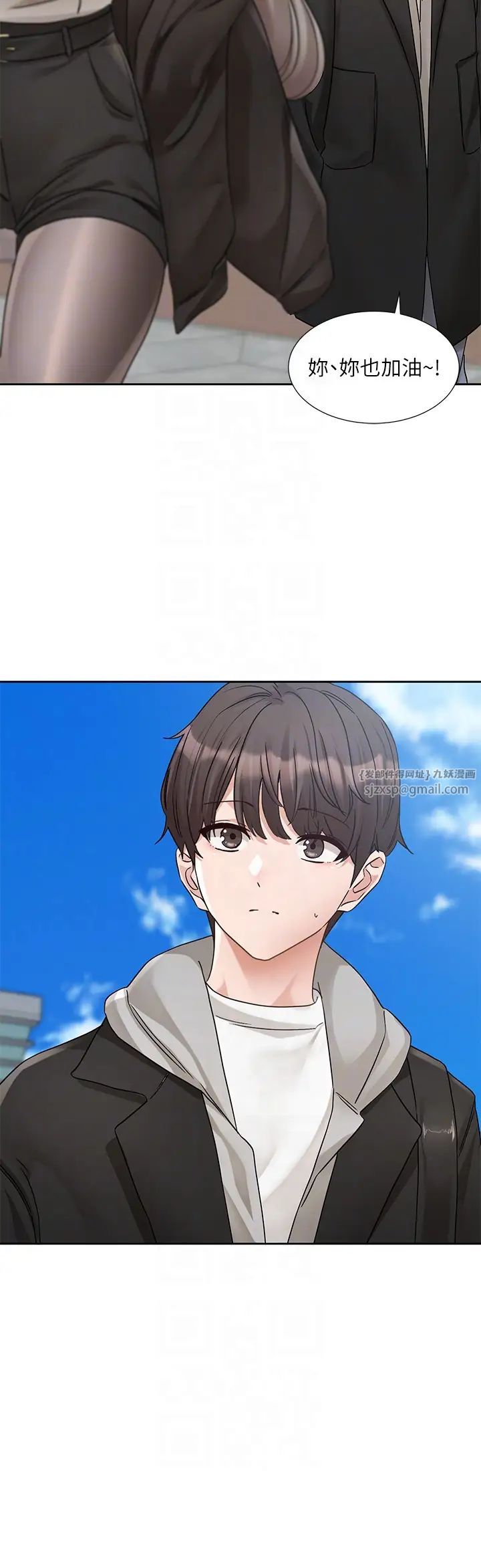 《社團學姊》漫画 第184話-我也在努力，能看看我嗎?
