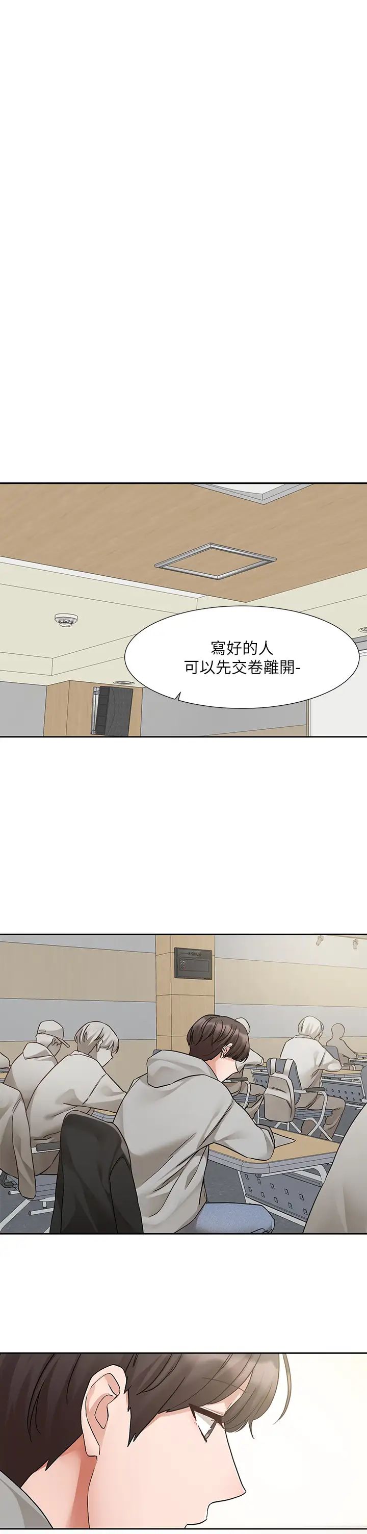 《社團學姊》漫画 第184話-我也在努力，能看看我嗎?