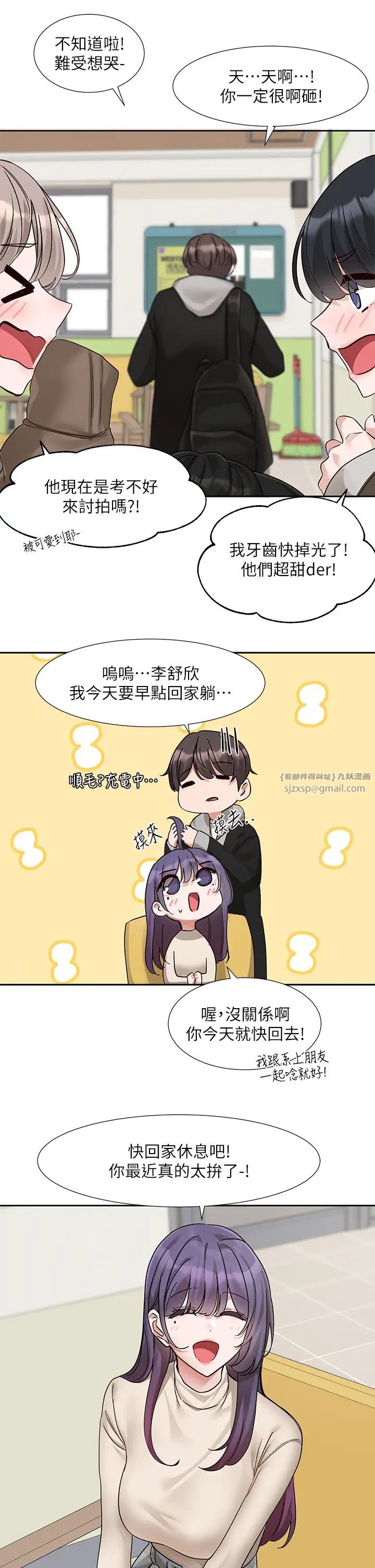 《社團學姊》漫画 第184話-我也在努力，能看看我嗎?