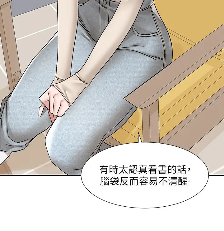 《社團學姊》漫画 第184話-我也在努力，能看看我嗎?