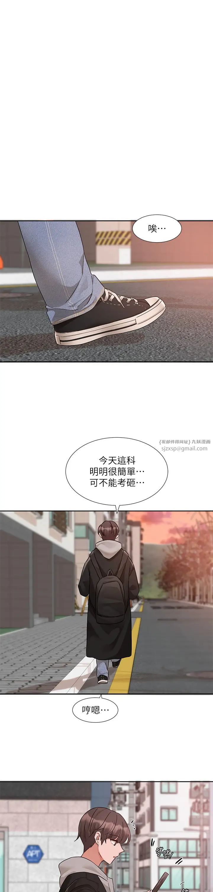 《社團學姊》漫画 第184話-我也在努力，能看看我嗎?