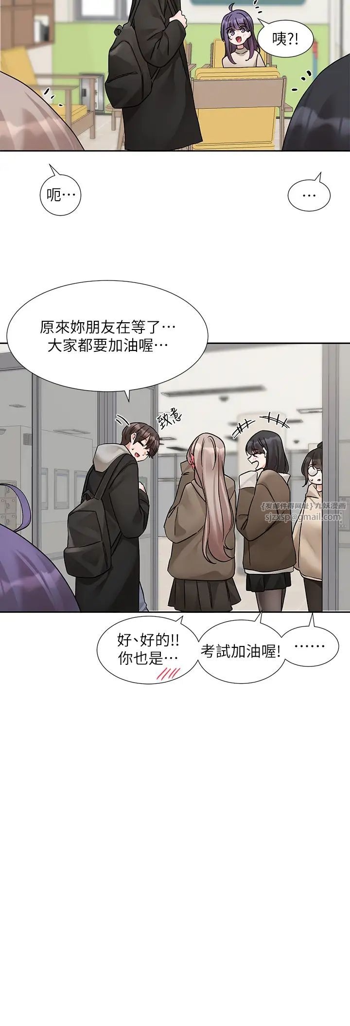 《社團學姊》漫画 第184話-我也在努力，能看看我嗎?