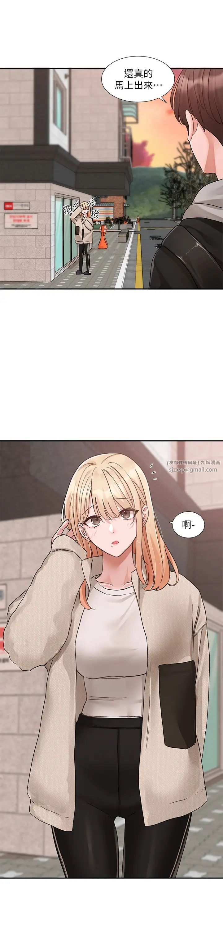 《社團學姊》漫画 第184話-我也在努力，能看看我嗎?