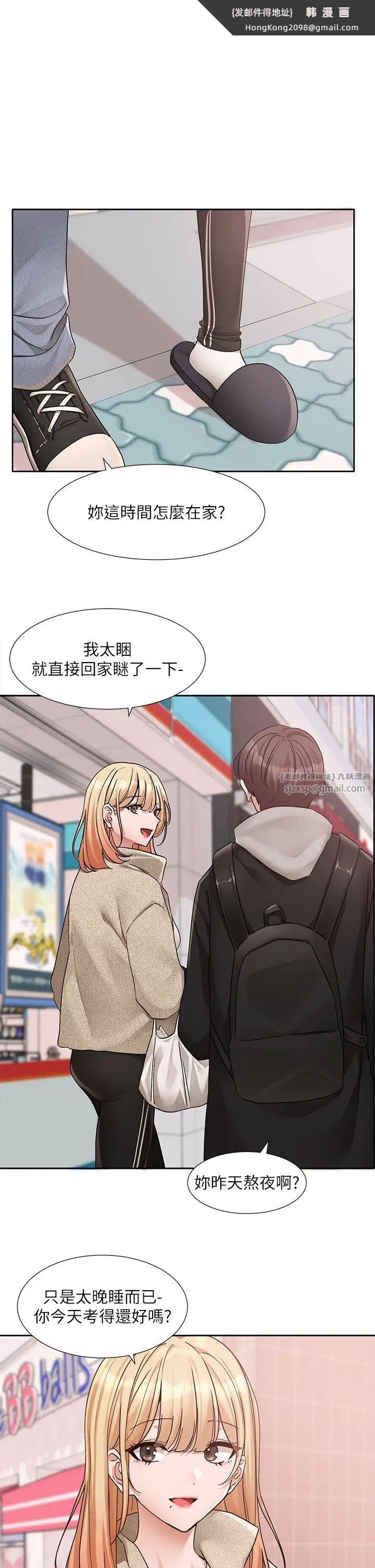 《社團學姊》漫画 第185話-不是感謝就能收場的