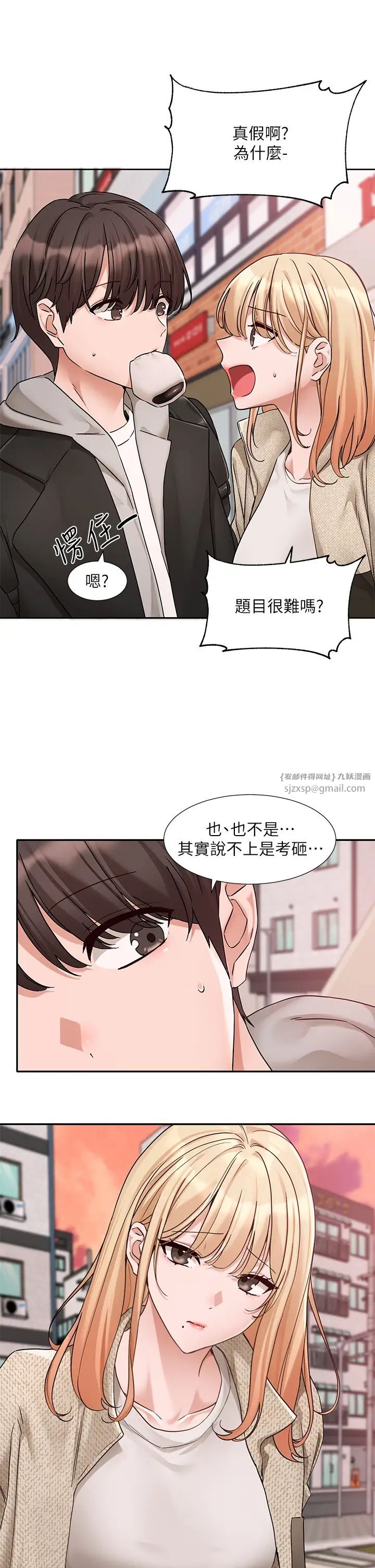 《社團學姊》漫画 第185話-不是感謝就能收場的