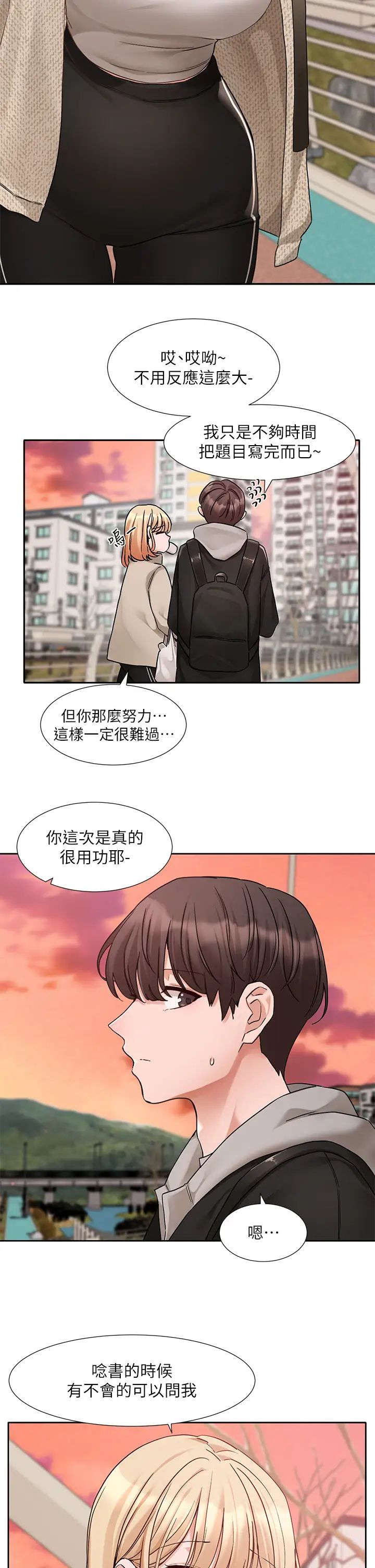 《社團學姊》漫画 第185話-不是感謝就能收場的