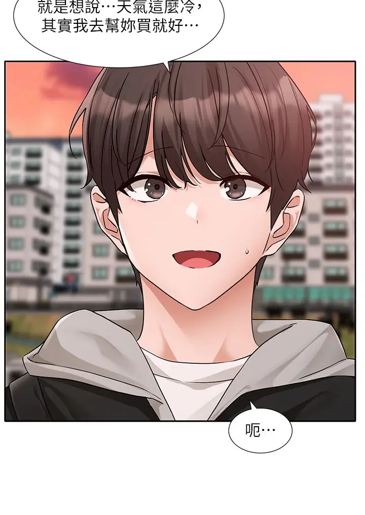 《社團學姊》漫画 第185話-不是感謝就能收場的