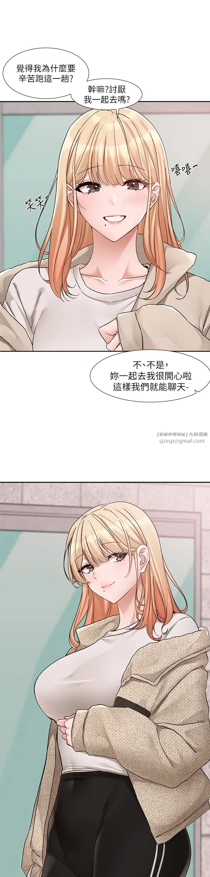 《社團學姊》漫画 第185話-不是感謝就能收場的