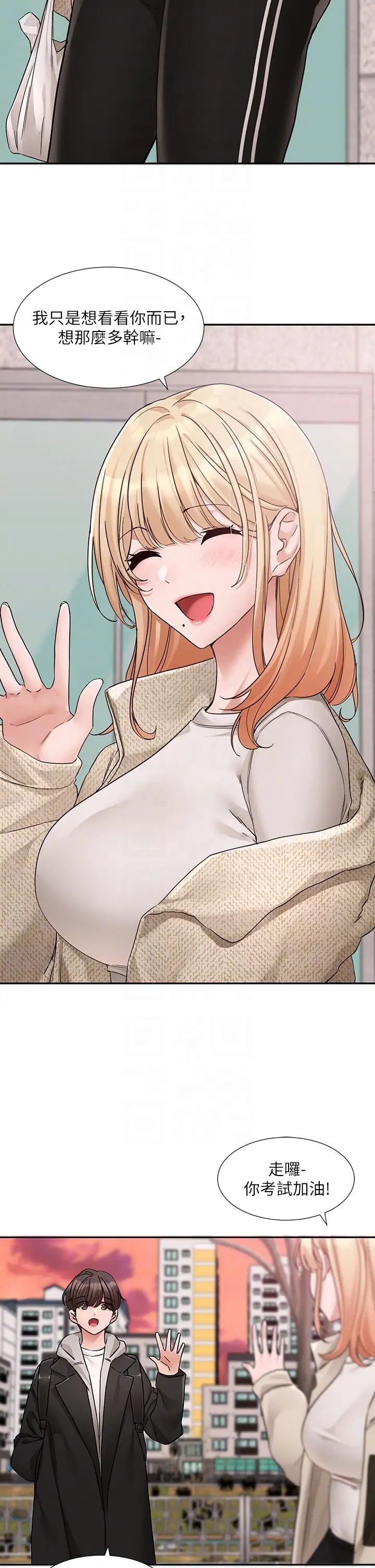 《社團學姊》漫画 第185話-不是感謝就能收場的