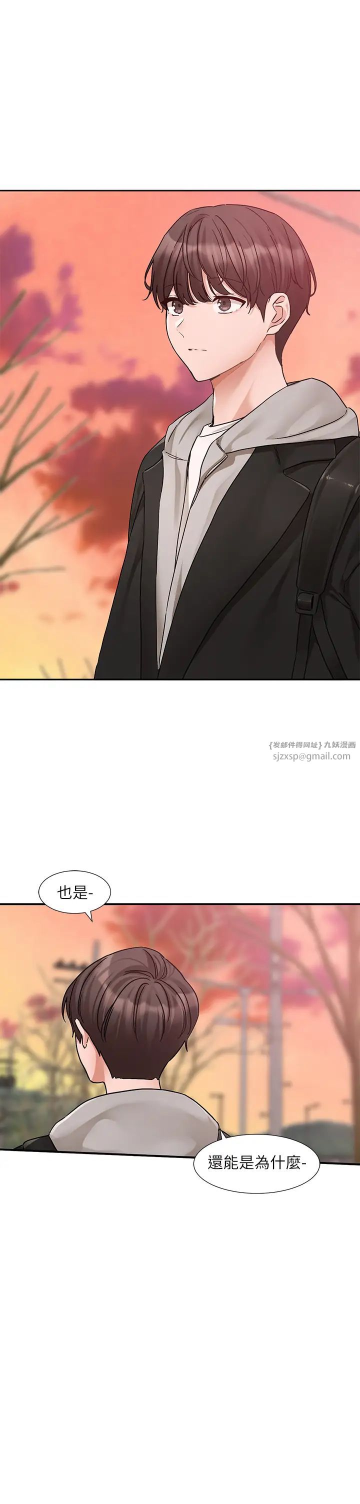 《社團學姊》漫画 第185話-不是感謝就能收場的