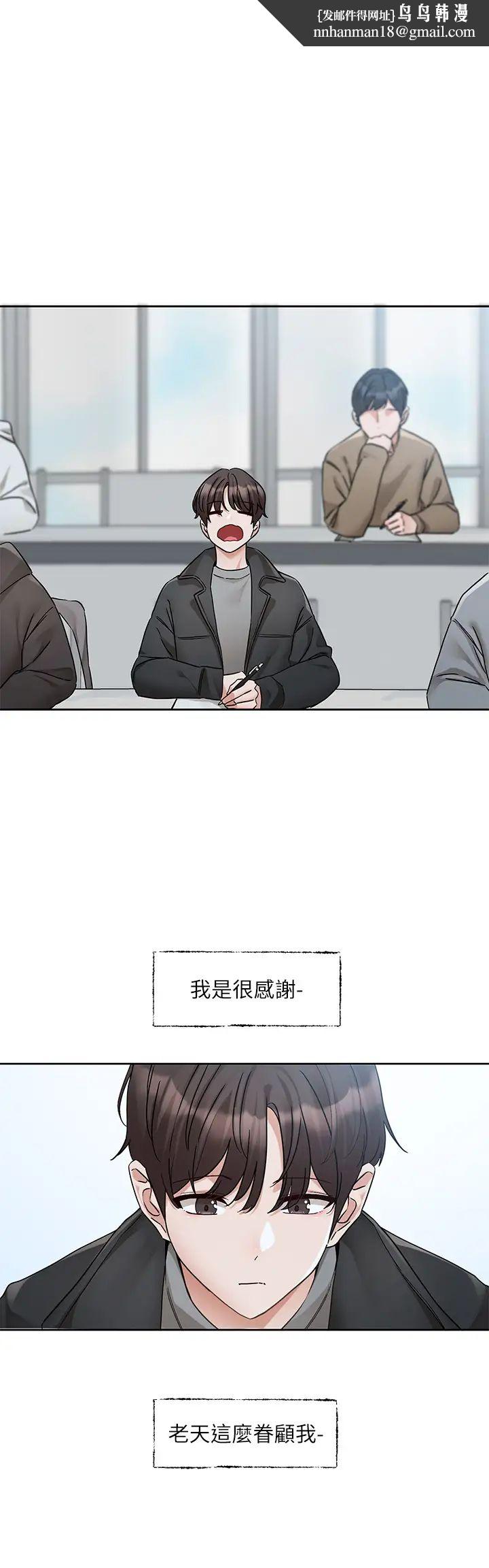 《社團學姊》漫画 第185話-不是感謝就能收場的