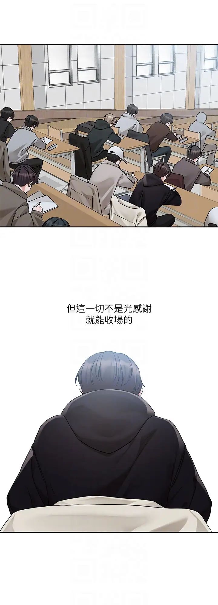 《社團學姊》漫画 第185話-不是感謝就能收場的