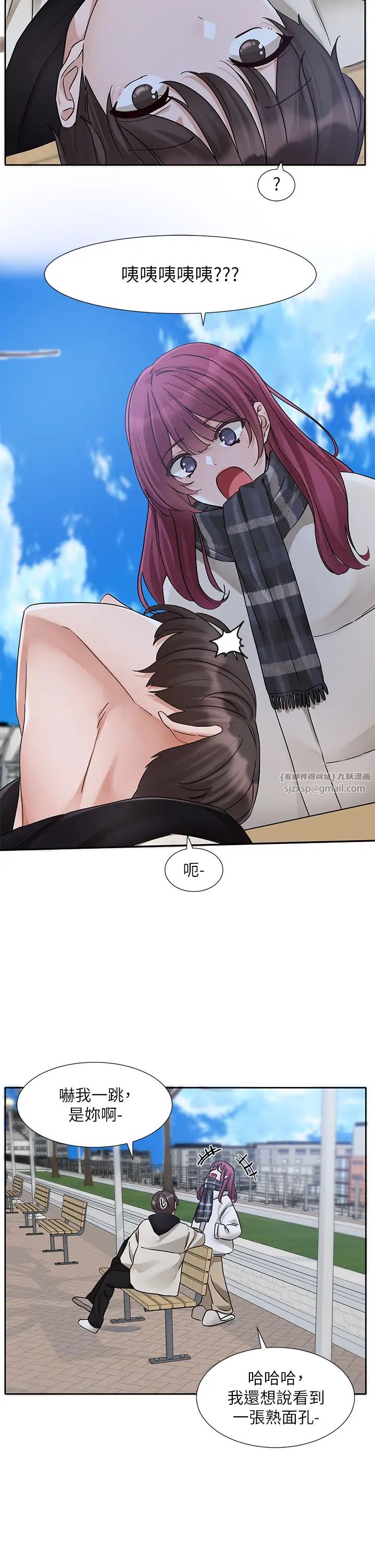 《社團學姊》漫画 第185話-不是感謝就能收場的