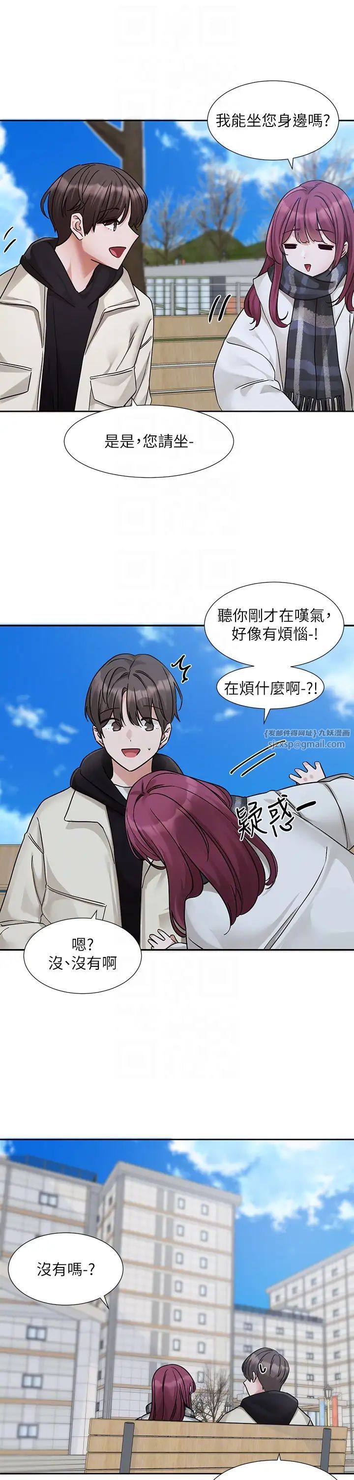 《社團學姊》漫画 第185話-不是感謝就能收場的
