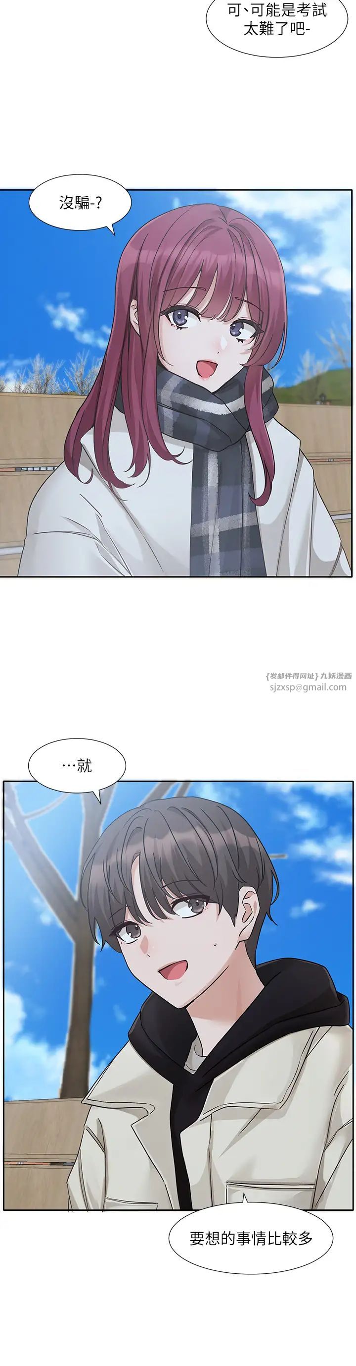 《社團學姊》漫画 第185話-不是感謝就能收場的