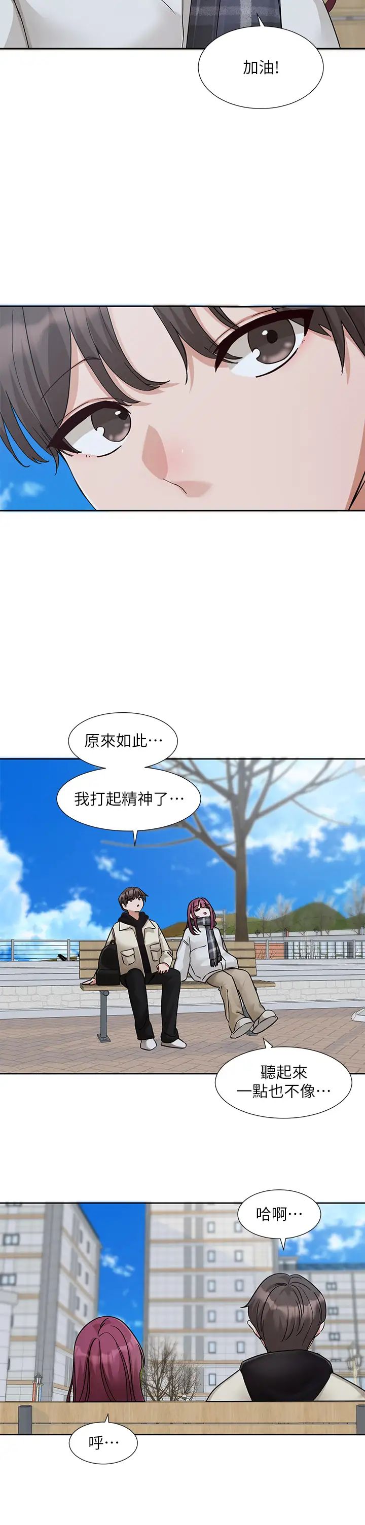 《社團學姊》漫画 第185話-不是感謝就能收場的