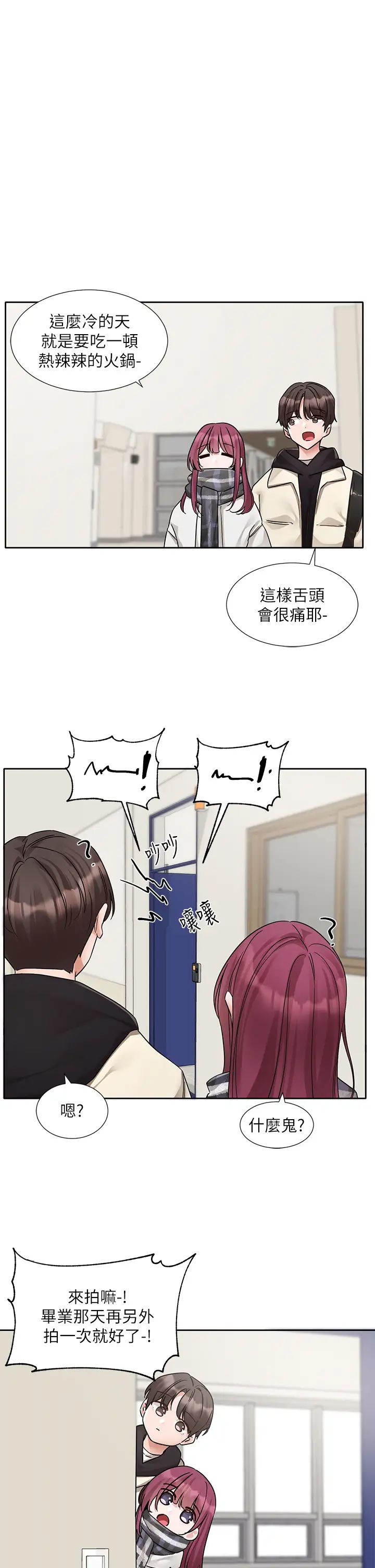 《社團學姊》漫画 第185話-不是感謝就能收場的