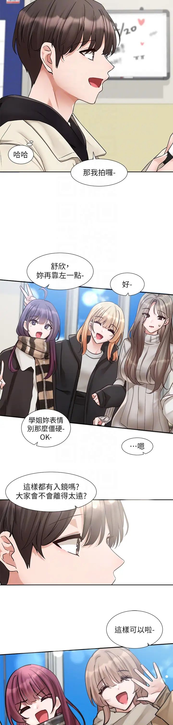 《社團學姊》漫画 第185話-不是感謝就能收場的