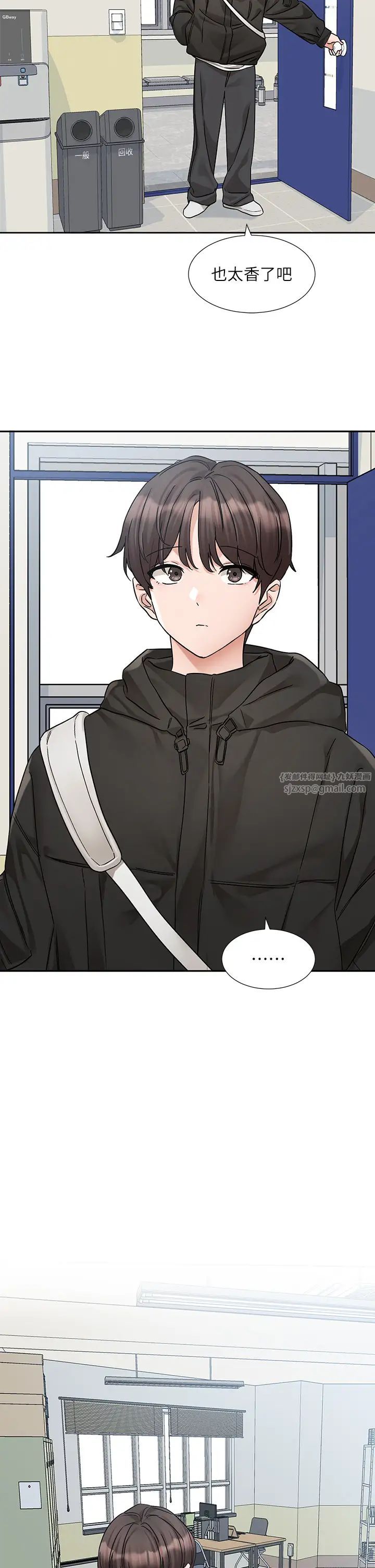 《社團學姊》漫画 第186話-一堆女生都說喜歡你?