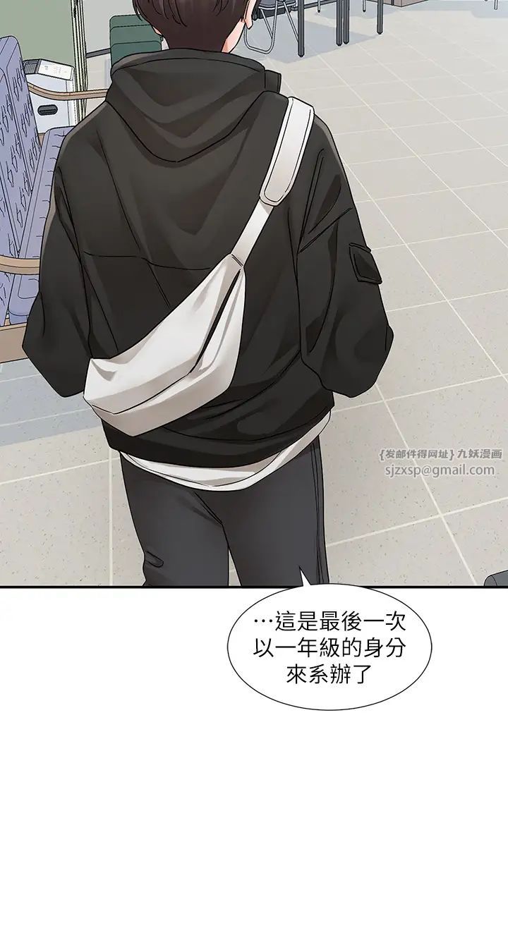 《社團學姊》漫画 第186話-一堆女生都說喜歡你?