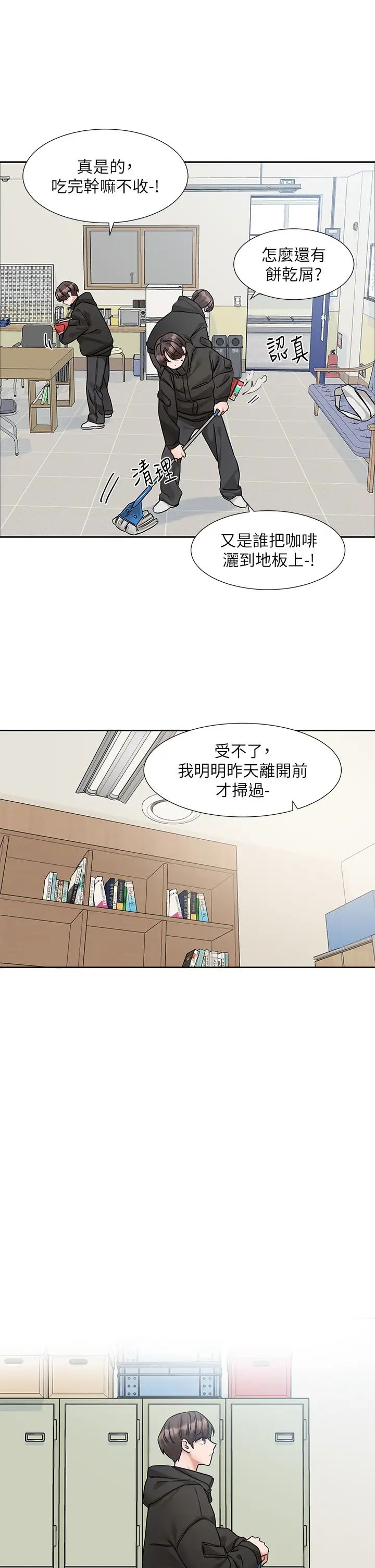 《社團學姊》漫画 第186話-一堆女生都說喜歡你?