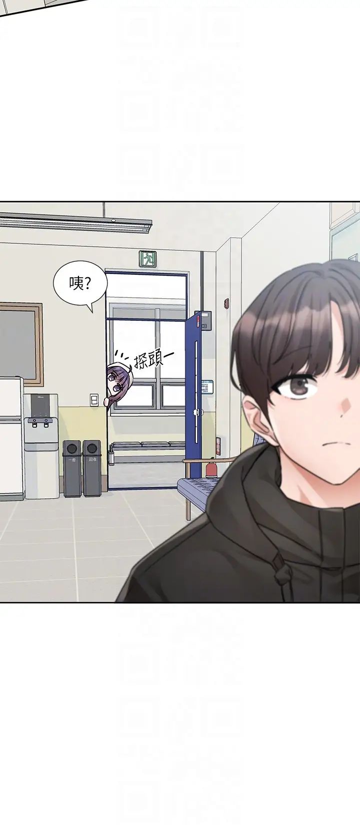 《社團學姊》漫画 第186話-一堆女生都說喜歡你?