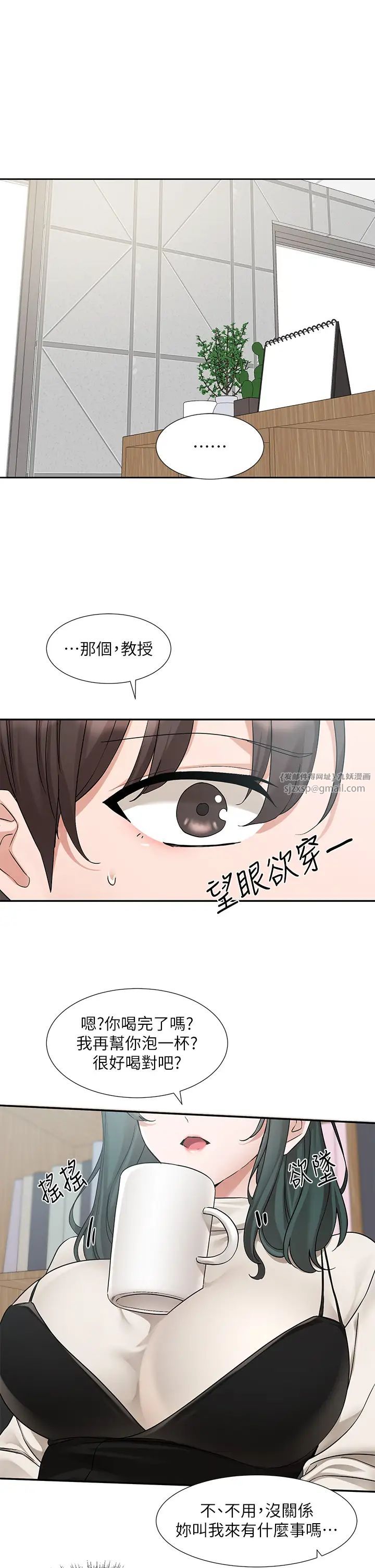 《社團學姊》漫画 第186話-一堆女生都說喜歡你?