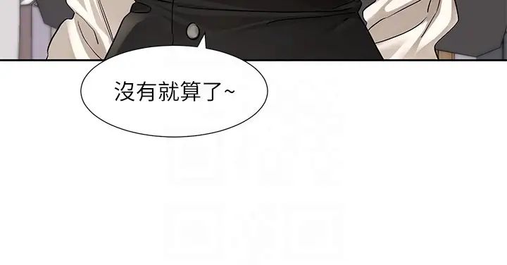 《社團學姊》漫画 第186話-一堆女生都說喜歡你?