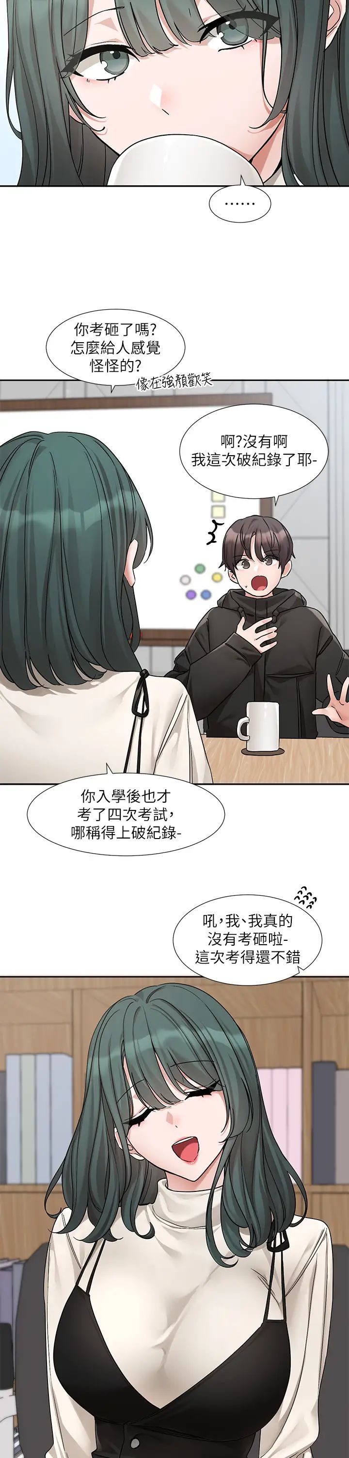 《社團學姊》漫画 第186話-一堆女生都說喜歡你?