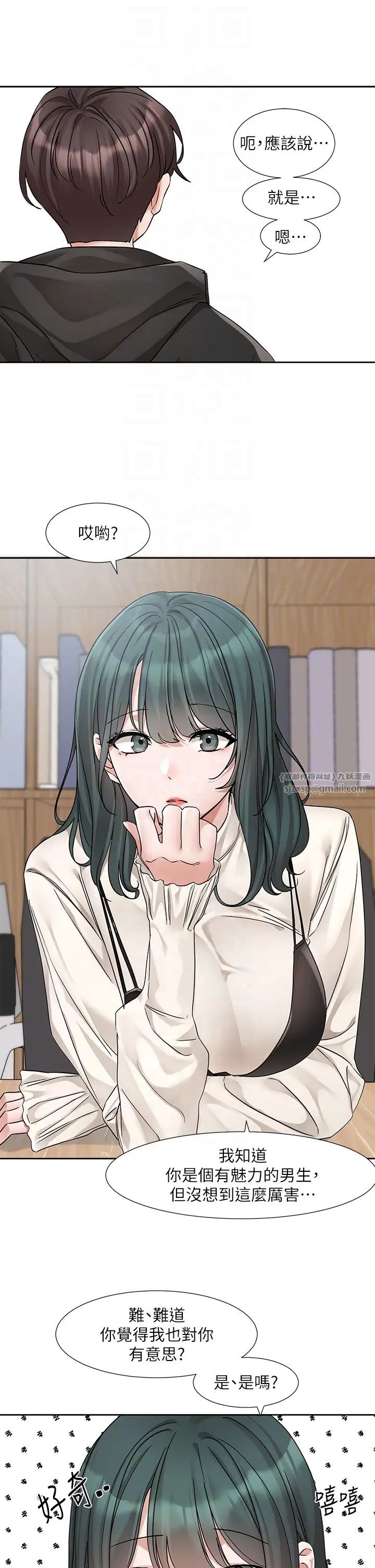 《社團學姊》漫画 第186話-一堆女生都說喜歡你?