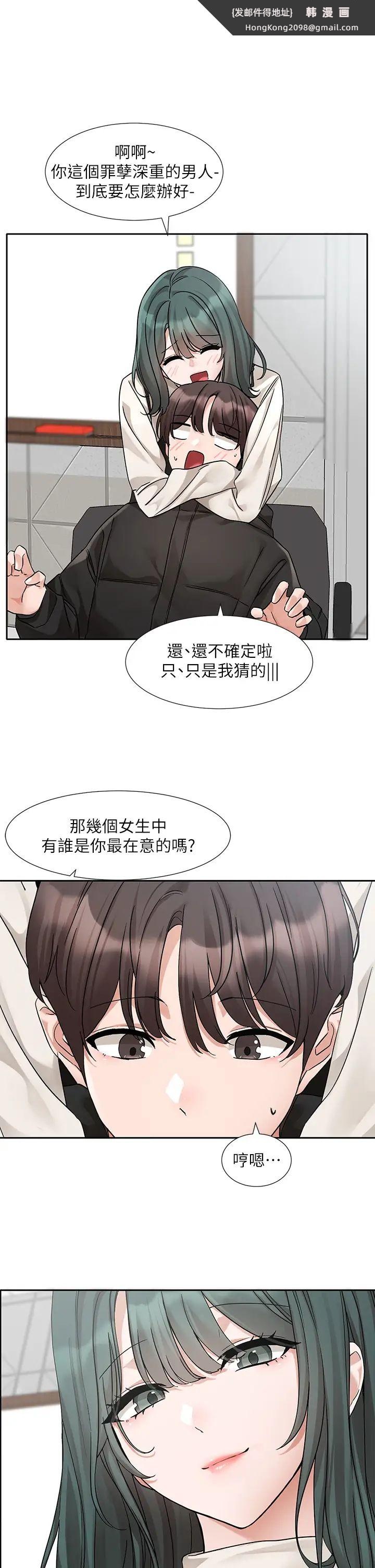 《社團學姊》漫画 第186話-一堆女生都說喜歡你?