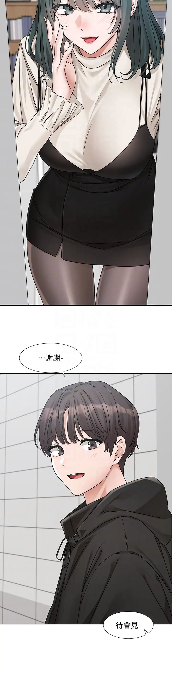 《社團學姊》漫画 第186話-一堆女生都說喜歡你?